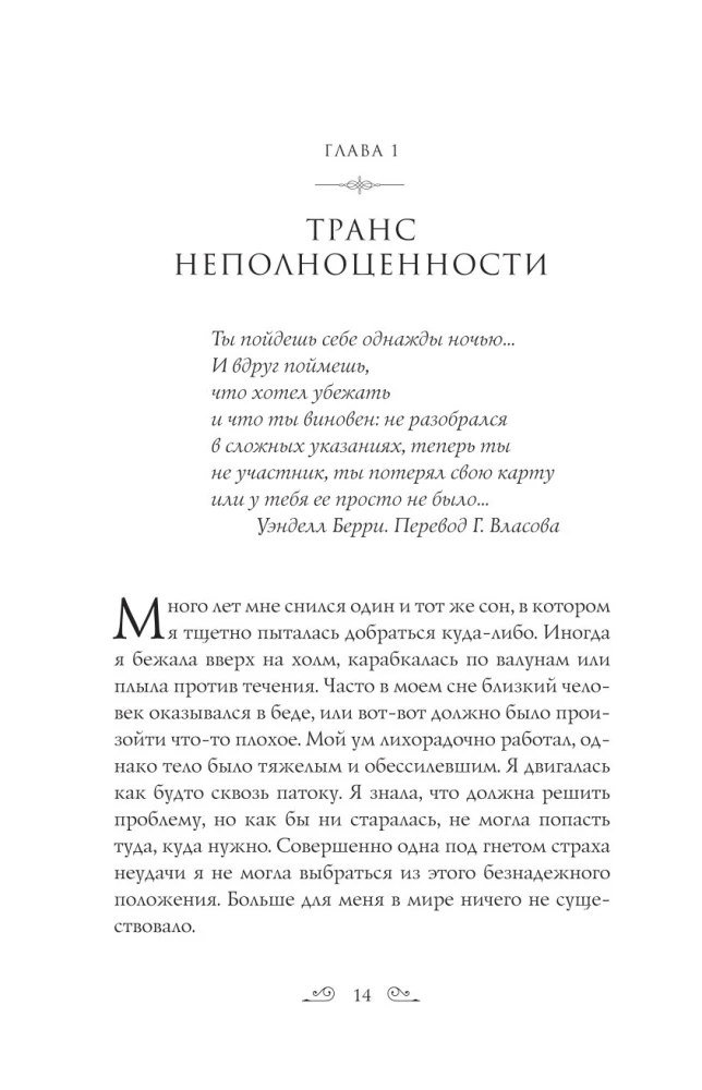 Radykalne akceptacja. Jak uleczyć psychiczne traumy i spojrzeć na swoje życie oczami Buddy